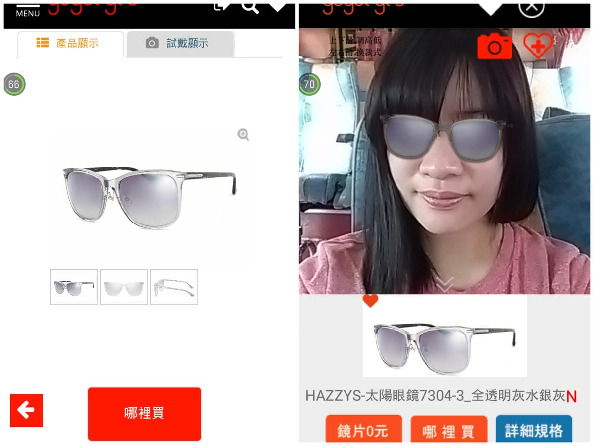APP|gogoeyes APP 線上3D虛擬AR眼鏡試戴,隨時隨地都能試戴眼鏡! - 第9張圖 ““