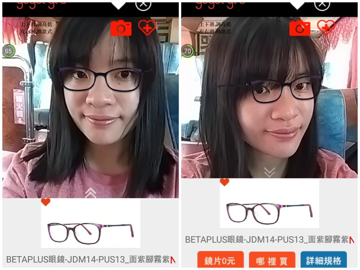 APP|gogoeyes APP 線上3D虛擬AR眼鏡試戴,隨時隨地都能試戴眼鏡! - 第13張圖 ““