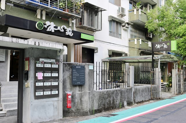 台北|沐心苑健康養生館 腳底按摩.全身經絡指壓推薦 - 第4張圖 台北|沐心苑健康養生館 腳底按摩.全身經絡指壓推薦