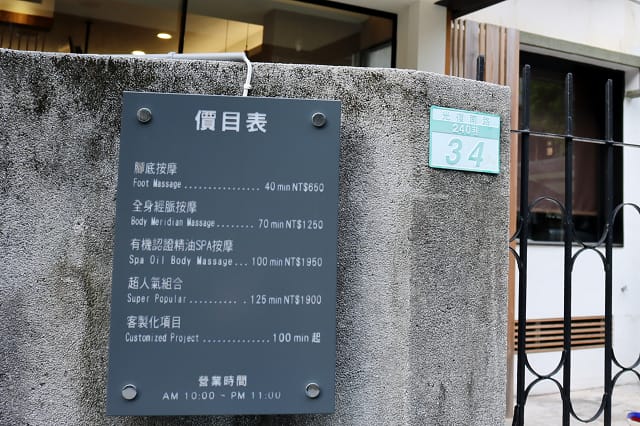 台北|沐心苑健康養生館 腳底按摩.全身經絡指壓推薦 - 第3張圖 台北|沐心苑健康養生館 腳底按摩.全身經絡指壓推薦