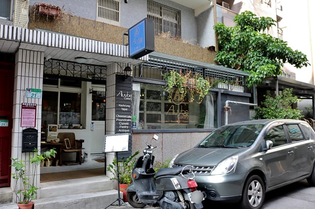 台北｜Aluvbe Cakery艾樂比(台北店) 蘋果迷必朝聖甜點店 磅蛋糕．可麗露．乳酪蛋糕