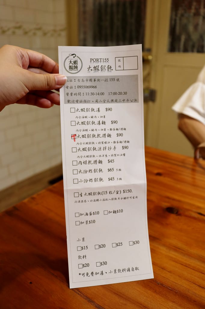 台南|Port155大蝦餛飩 餛飩撈麵.有整隻蝦子的大餛飩 - 第5張圖 台南|Port155大蝦餛飩 餛飩撈麵.有整隻蝦子的大餛飩