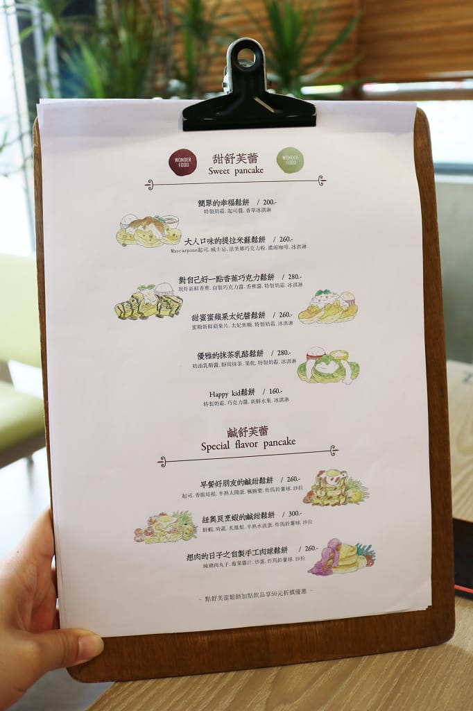 台南｜Wonder Food 餐館 義大利麵．舒芙蕾鬆餅