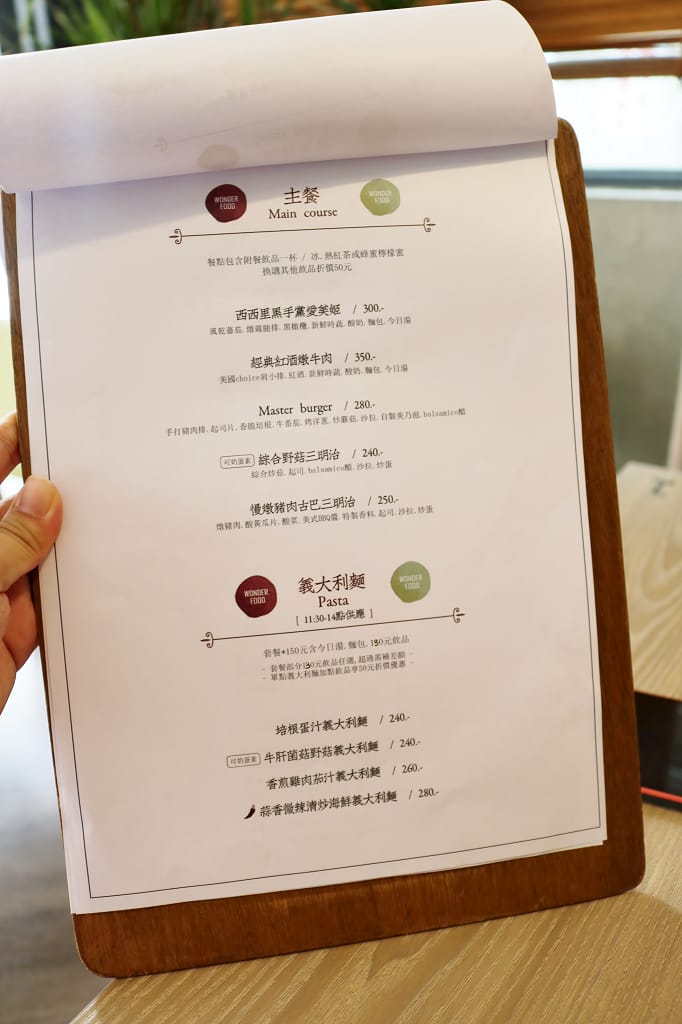 台南｜Wonder Food 餐館 義大利麵．舒芙蕾鬆餅