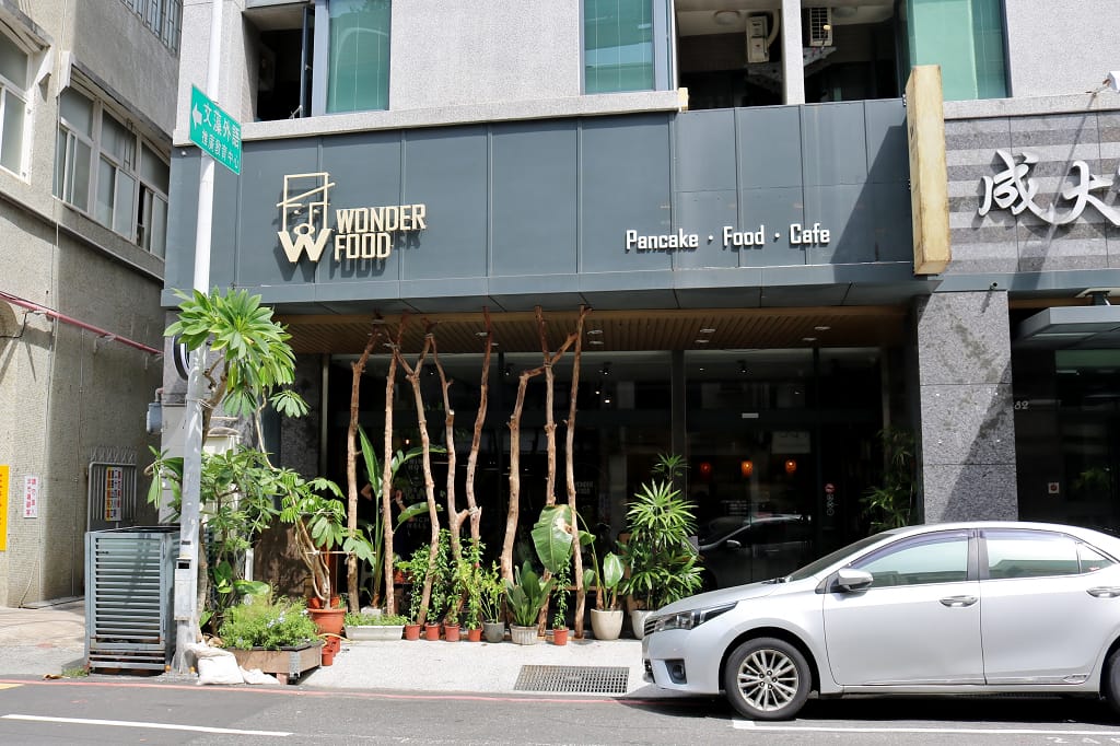 台南｜Wonder Food 餐館 義大利麵．舒芙蕾鬆餅