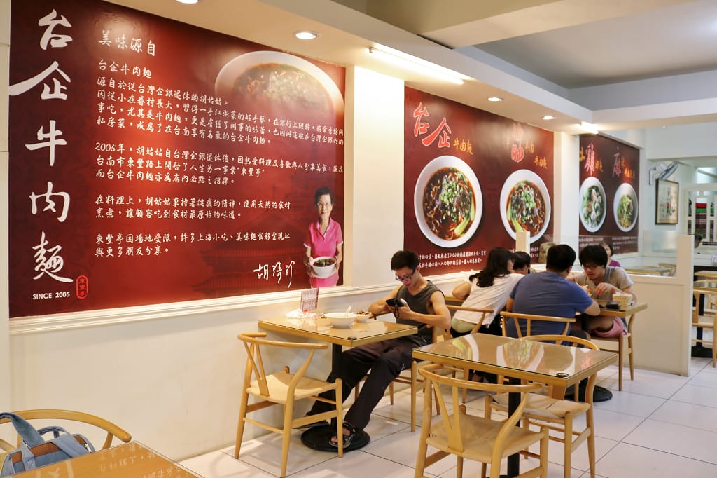 台南|東豐亭 台企牛肉麵(長榮店) 紅燒牛肉麵 - 第2張圖 台南|東豐亭 台企牛肉麵(長榮店) 紅燒牛肉麵