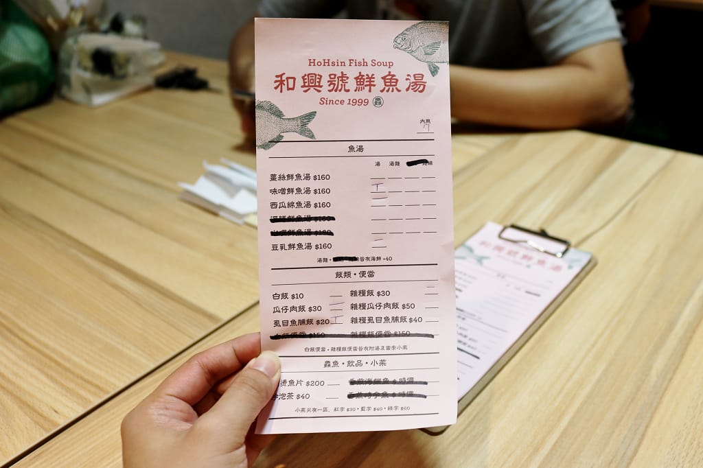 台南|和興號魚湯 老店新開.台南人的早餐 - 第6張圖 台南|和興號魚湯 老店新開.台南人的早餐