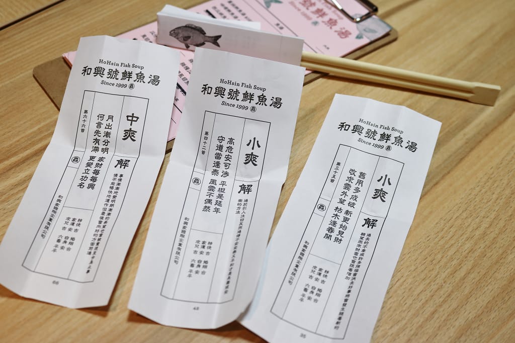 台南|和興號魚湯 老店新開.台南人的早餐 - 第9張圖 台南|和興號魚湯 老店新開.台南人的早餐
