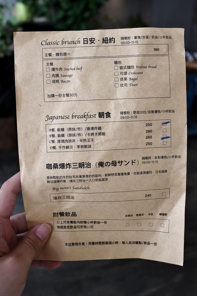 台南｜熨斗目花珈琲珈哩cafe WUDAO 新美街早午餐．少女心噴發的大理石蛋糕