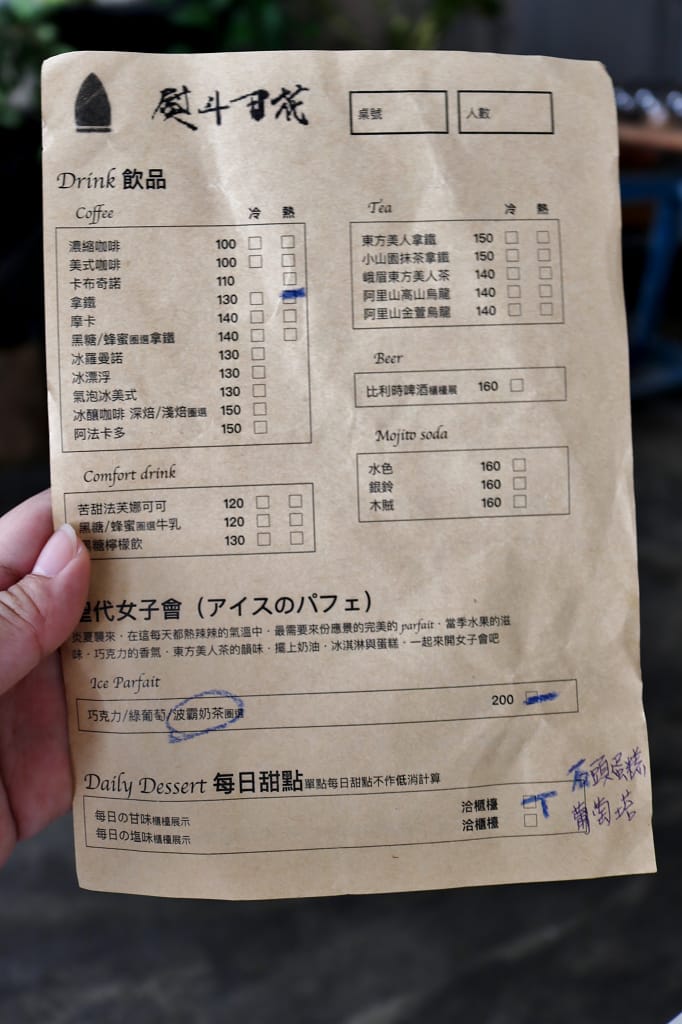 台南｜熨斗目花珈琲珈哩cafe WUDAO 新美街早午餐．少女心噴發的大理石蛋糕