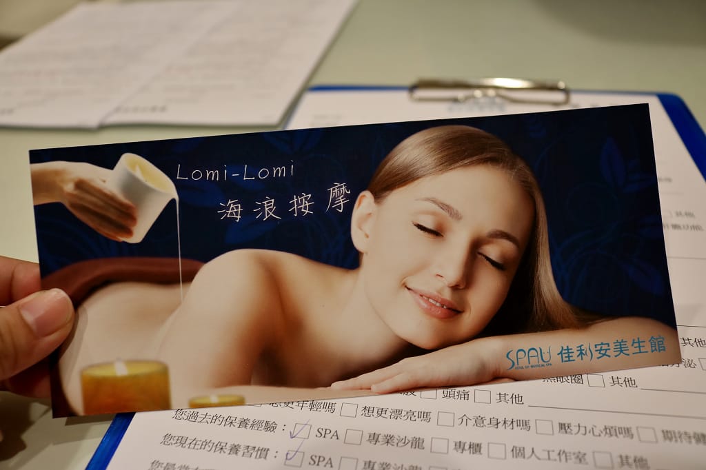 台北|佳利安美生館(竹林店) LomiLomi海浪按摩.永和頂溪SPA按摩推薦 - 第8張圖 台北|佳利安美生館(竹林店) LomiLomi海浪按摩.永和頂溪SPA按摩推薦