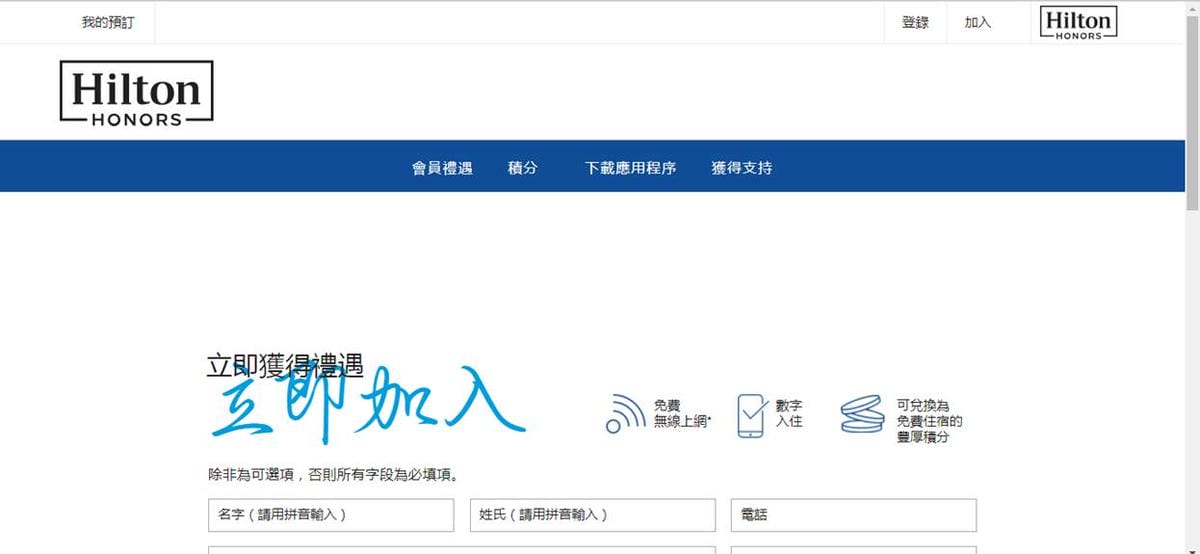 住宿｜Hilton 亞太地區希爾頓飯店六五折限時優惠．旅遊住宿推薦