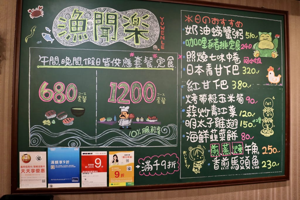 台北｜漁聞樂 日式無菜單料理推薦