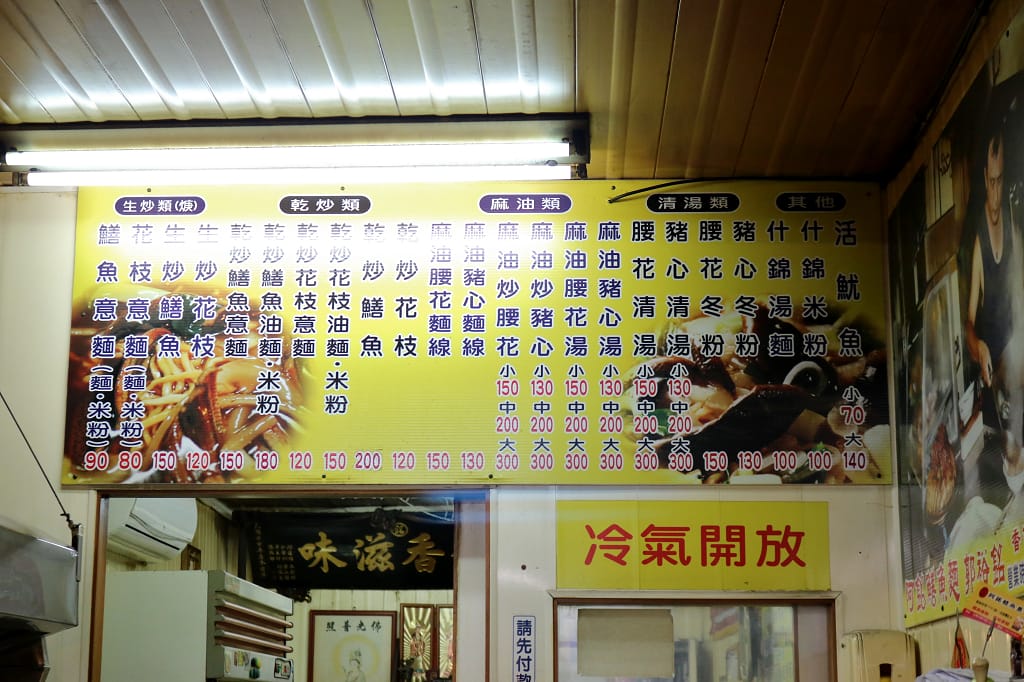 台南|阿銘鱔魚意麵 台南小吃推薦.比排隊名店更好吃 - 第3張圖 台南|阿銘鱔魚意麵 台南小吃推薦.比排隊名店更好吃