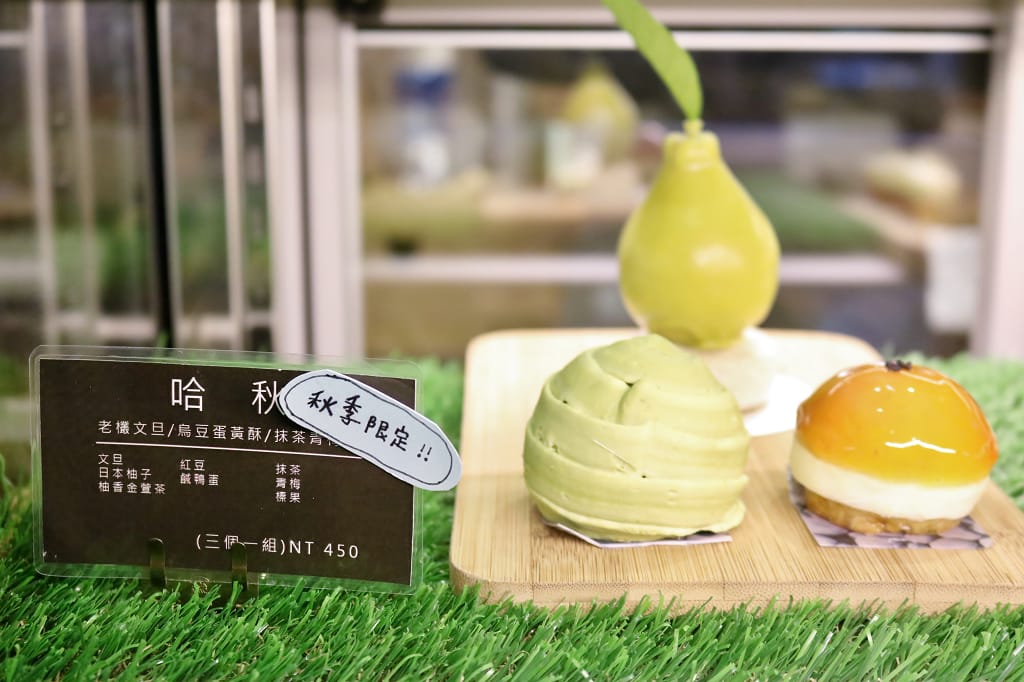台南|海丘法式甜點工作室 Pâtisserie seaknoll 秋季限定.創意法式甜點推薦 - 第4張圖 台南|海丘法式甜點工作室 Pâtisserie seaknoll 秋季限定.創意法式甜點推薦