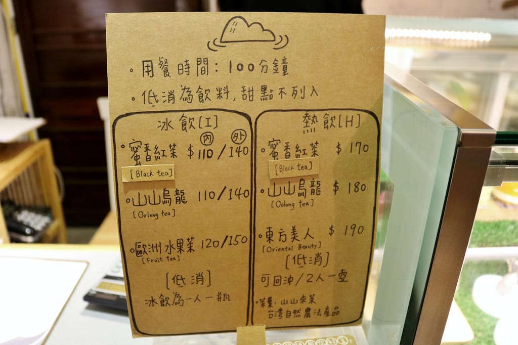 台南|海丘法式甜點工作室 Pâtisserie seaknoll 秋季限定.創意法式甜點推薦 - 第5張圖 台南|海丘法式甜點工作室 Pâtisserie seaknoll 秋季限定.創意法式甜點推薦