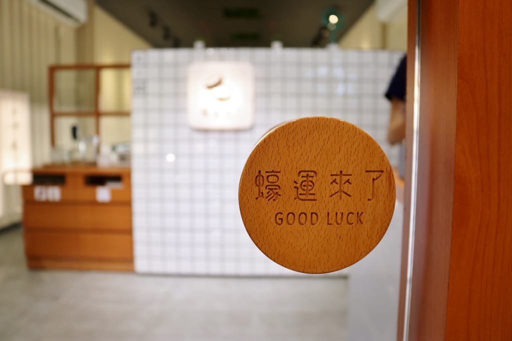台南|蠔運來了Goodluck 港式點心.手機點餐.軌道直送 - 第3張圖 台南|蠔運來了Goodluck 港式點心.手機點餐.軌道直送