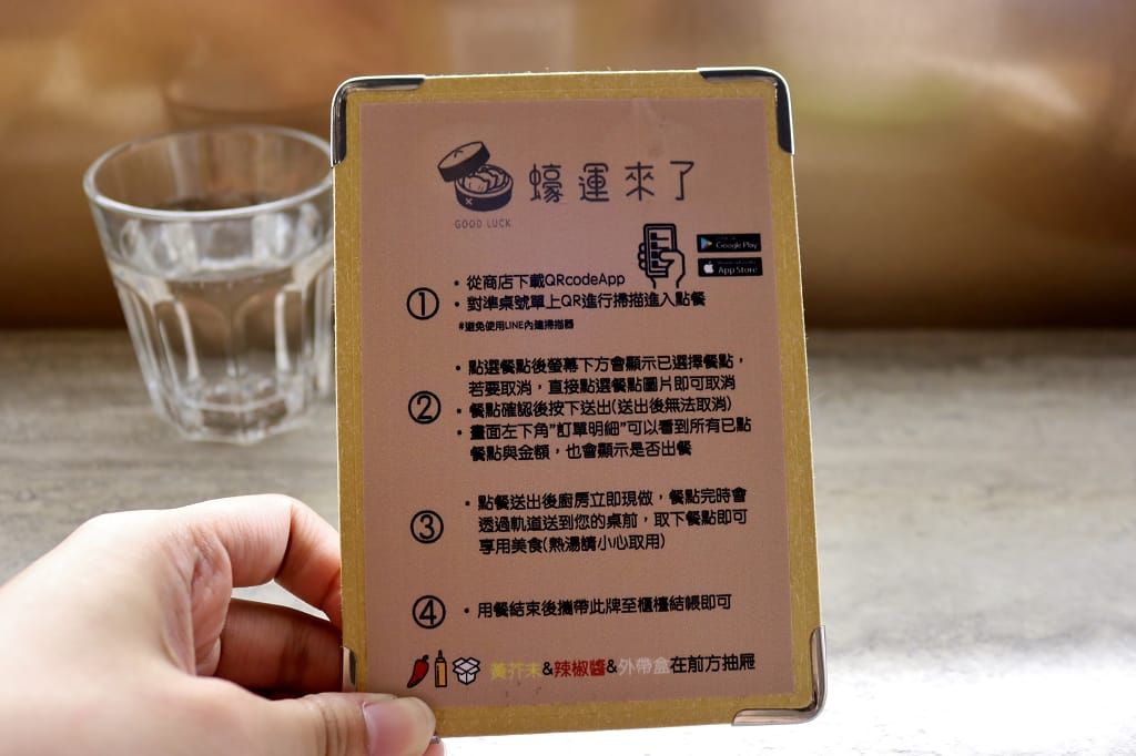 台南|蠔運來了Goodluck 港式點心.手機點餐.軌道直送 - 第6張圖 台南|蠔運來了Goodluck 港式點心.手機點餐.軌道直送