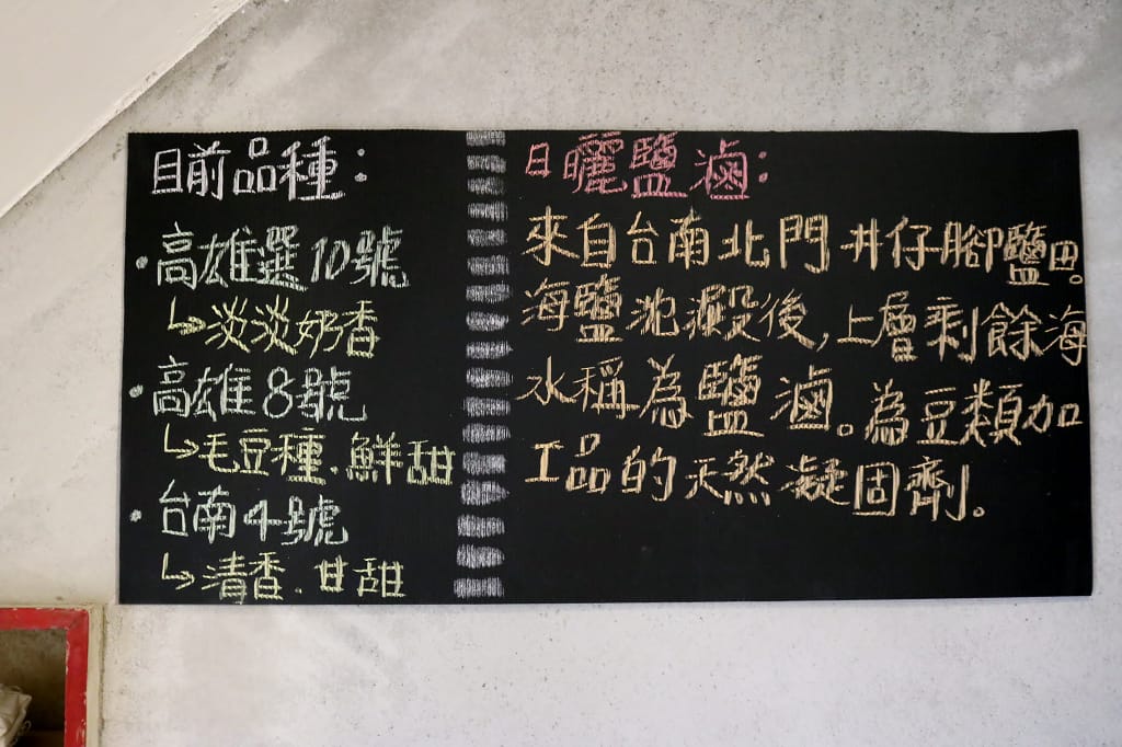 台南｜南國黃豆 豆花．豆漿專賣 鹽滷製法．傳統小吃推薦