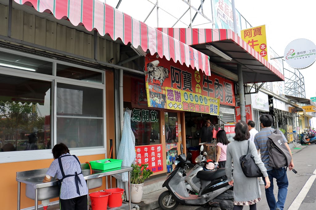 台南|阿寶牛肉湯 晚上也喝得到的溫體牛牛肉湯.美食應援團採訪店家 - 第2張圖 台南|阿寶牛肉湯 晚上也喝得到的溫體牛牛肉湯.美食應援團採訪店家