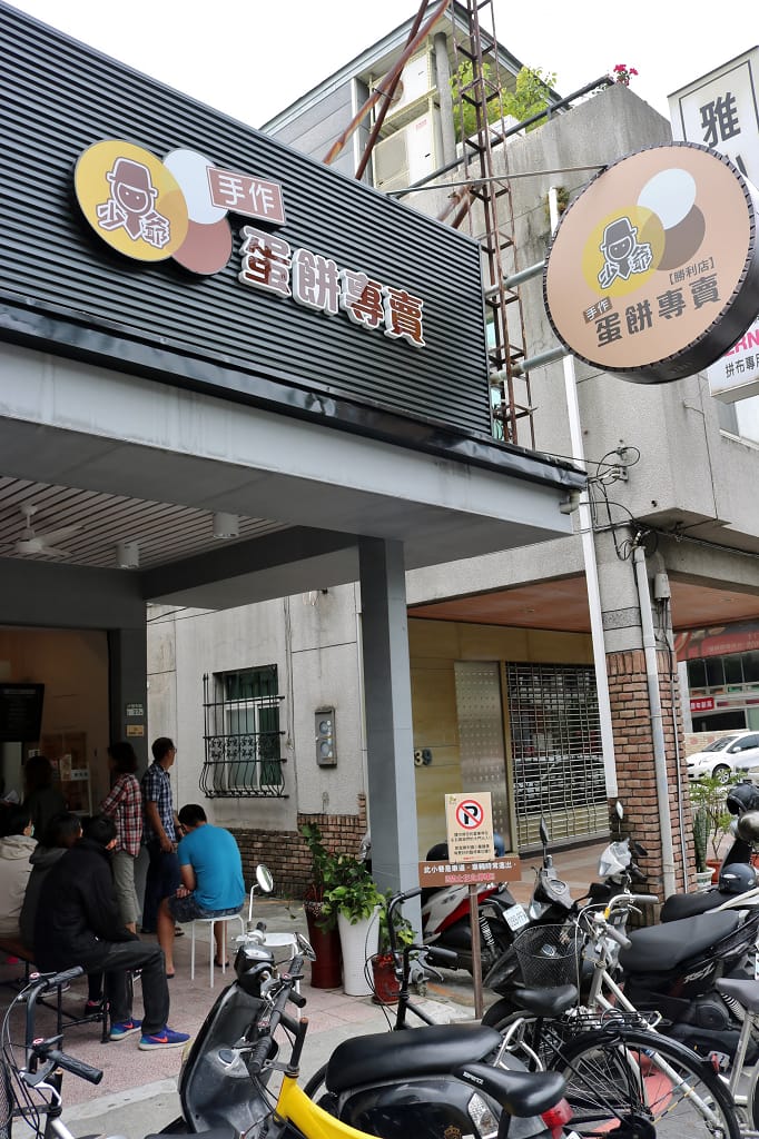 台南|少爺手作蛋餅專賣(勝利店) 食尚玩家報導.創意蛋餅.早餐推薦 - 第2張圖 台南|少爺手作蛋餅專賣(勝利店) 食尚玩家報導.創意蛋餅.早餐推薦