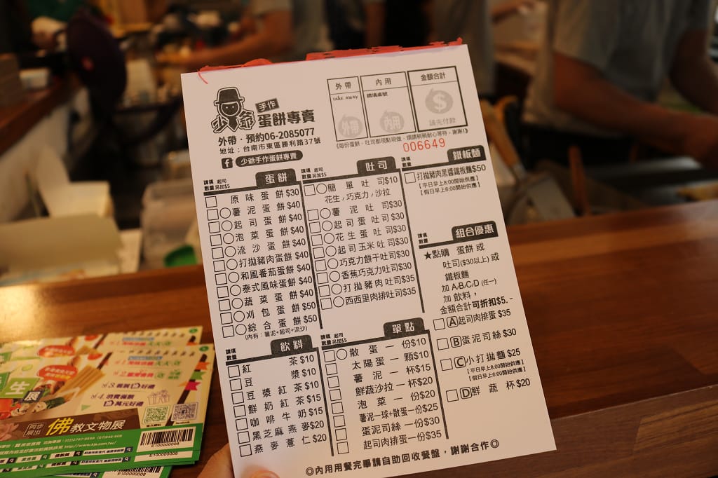 台南|少爺手作蛋餅專賣(勝利店) 食尚玩家報導.創意蛋餅.早餐推薦 - 第5張圖 台南|少爺手作蛋餅專賣(勝利店) 食尚玩家報導.創意蛋餅.早餐推薦