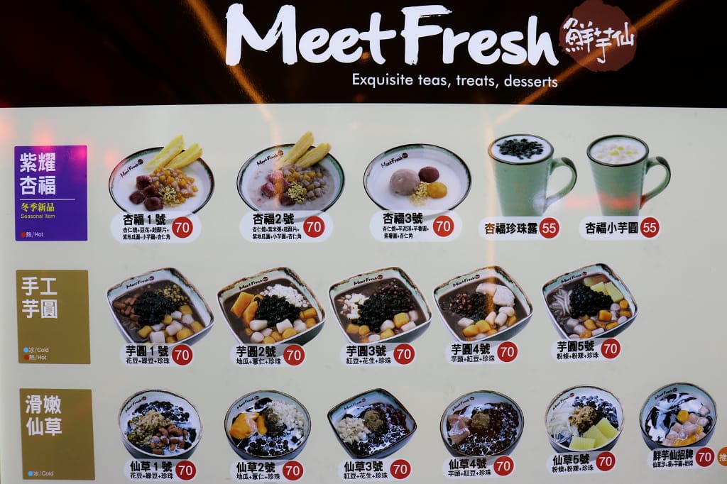 台北｜鮮芋仙 精緻甜品專賣店(台北忠孝旗艦店) 冬季新品上市 來碗熱呼呼的甜湯好過冬~