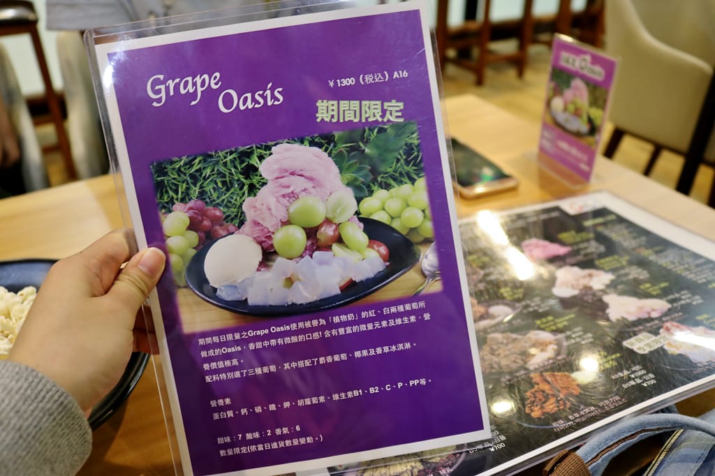 日本｜沖繩 アイスオアシス ICE Oasis 國際通必吃甜點推薦．沖繩限定紅芋雪綿冰