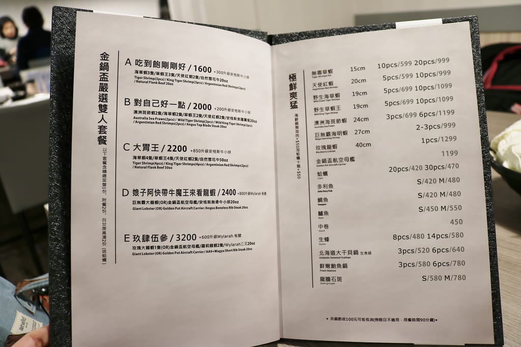 台北｜金鍋盃小火鍋四館(中正店) 冬季必吃！超霸氣海鮮航空母艦鍋．中正紀念堂火鍋推薦