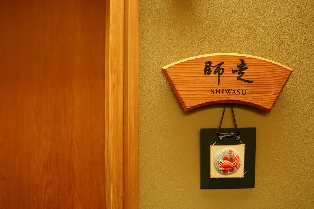 台北｜日勝生加賀屋國際溫泉飯店 北投溫泉湯屋推薦