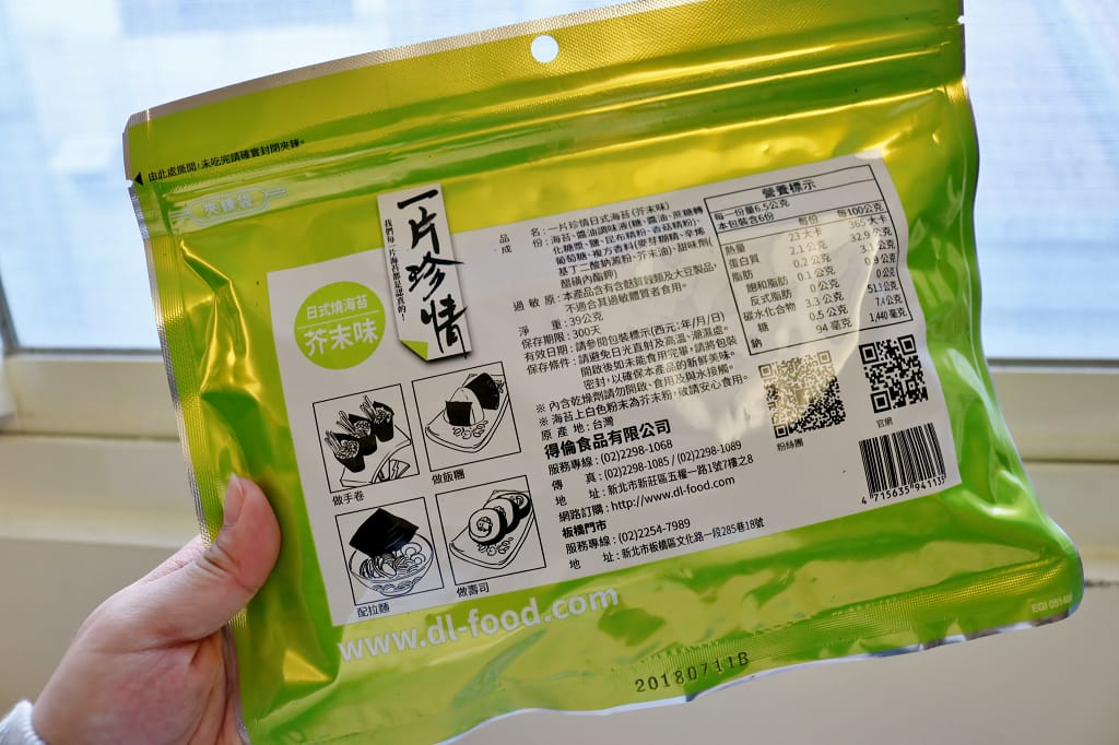 宅配｜得倫食品 團購零食 一片珍情日式海苔．碳烤魷魚片．巧克力玉米圈