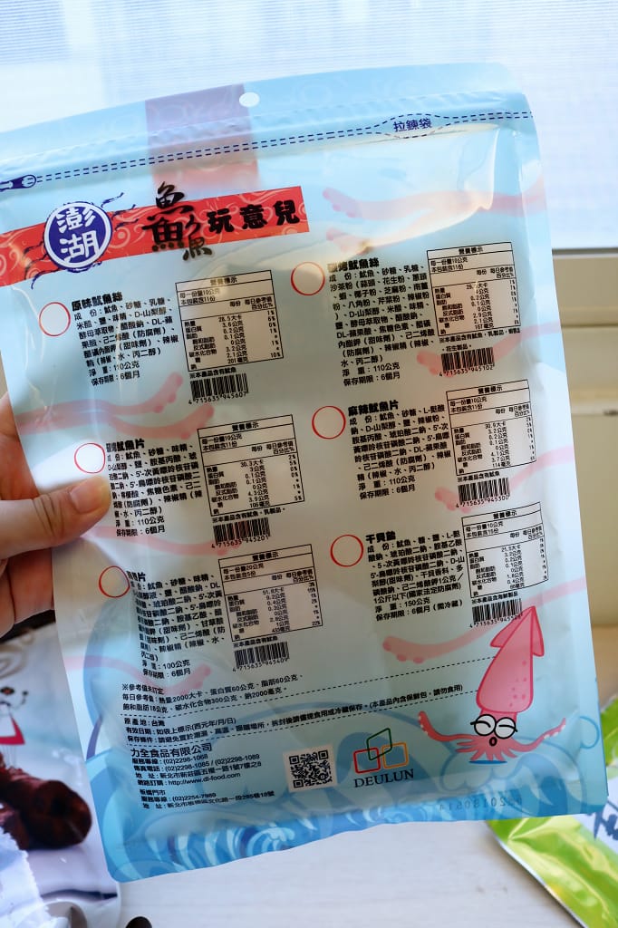 宅配｜得倫食品 團購零食 一片珍情日式海苔．碳烤魷魚片．巧克力玉米圈
