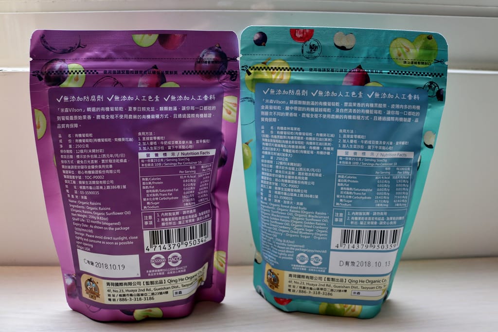 宅配｜青荷有機 米森vilson 有機森林莓果乾/有機葡萄乾 世界有機原料地選物家