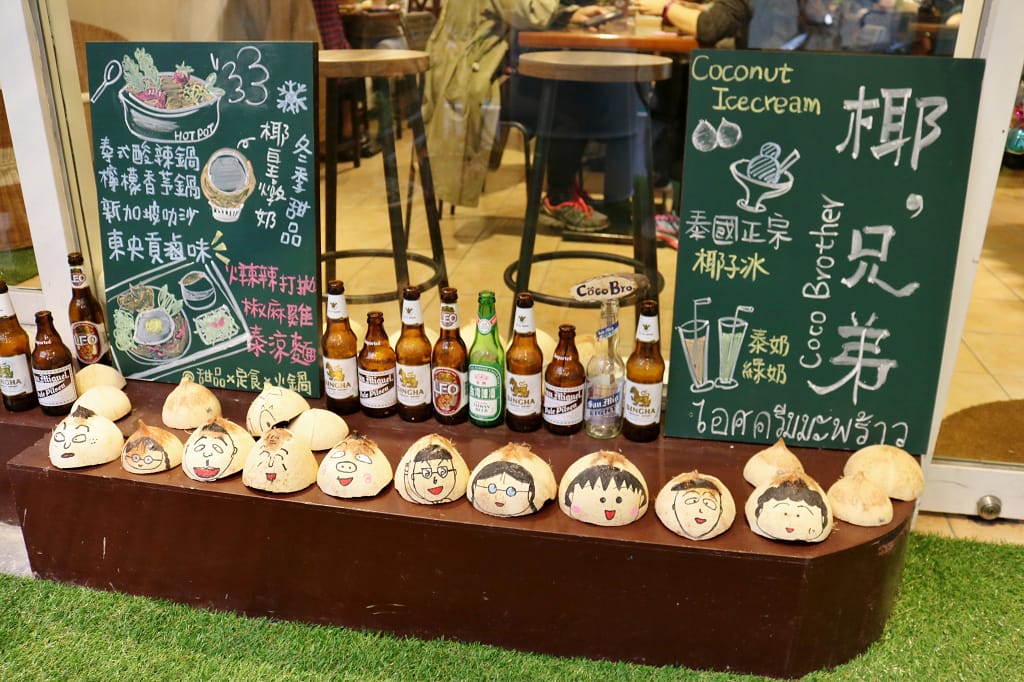 台北|Coco Brother 椰,兄弟 中山站個人泰式小火鍋.泰式定食.泰式商業午餐.泰式甜點 - 第3張圖 台北|Coco Brother 椰,兄弟 中山站個人泰式小火鍋.泰式定食.泰式商業午餐.泰式甜點