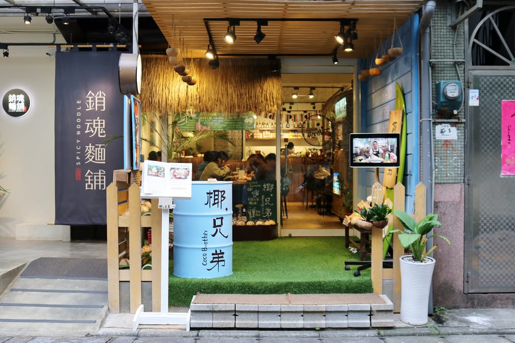 台北|Coco Brother 椰,兄弟 中山站個人泰式小火鍋.泰式定食.泰式商業午餐.泰式甜點 - 第2張圖 台北|Coco Brother 椰,兄弟 中山站個人泰式小火鍋.泰式定食.泰式商業午餐.泰式甜點