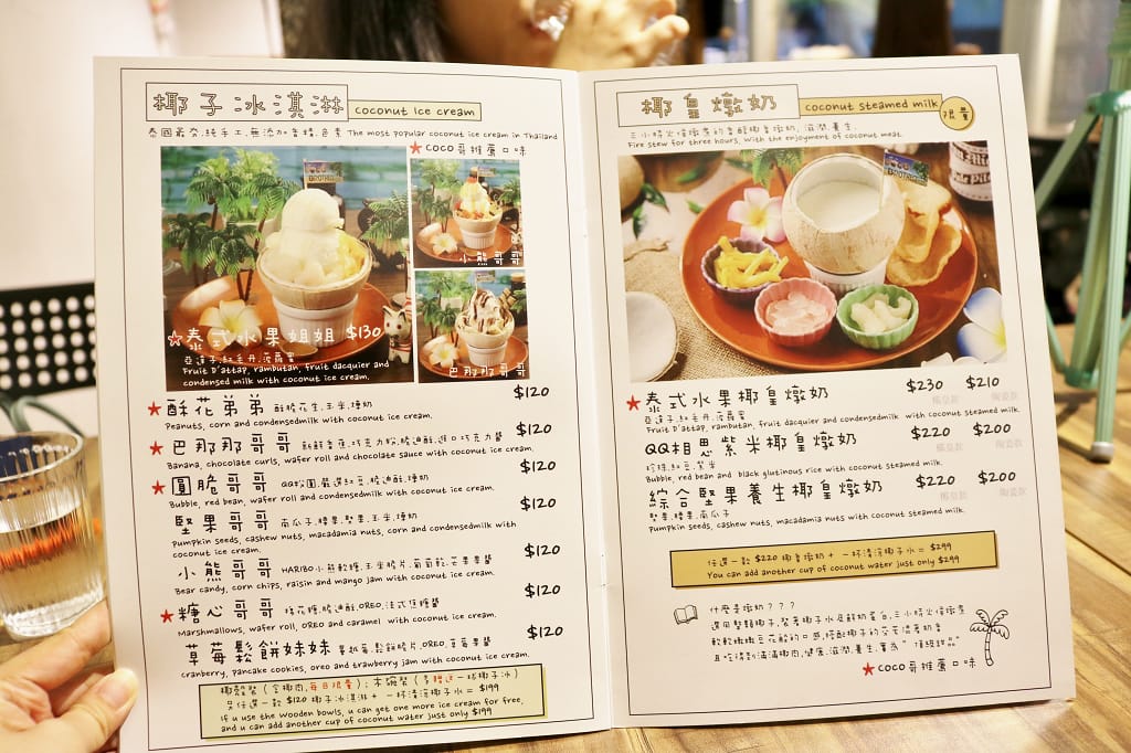 台北|Coco Brother 椰,兄弟 中山站個人泰式小火鍋.泰式定食.泰式商業午餐.泰式甜點 - 第8張圖 台北|Coco Brother 椰,兄弟 中山站個人泰式小火鍋.泰式定食.泰式商業午餐.泰式甜點