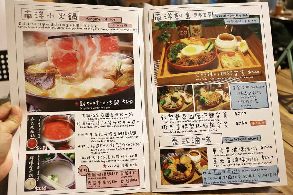 台北|Coco Brother 椰,兄弟 中山站個人泰式小火鍋.泰式定食.泰式商業午餐.泰式甜點 - 第7張圖 台北|Coco Brother 椰,兄弟 中山站個人泰式小火鍋.泰式定食.泰式商業午餐.泰式甜點