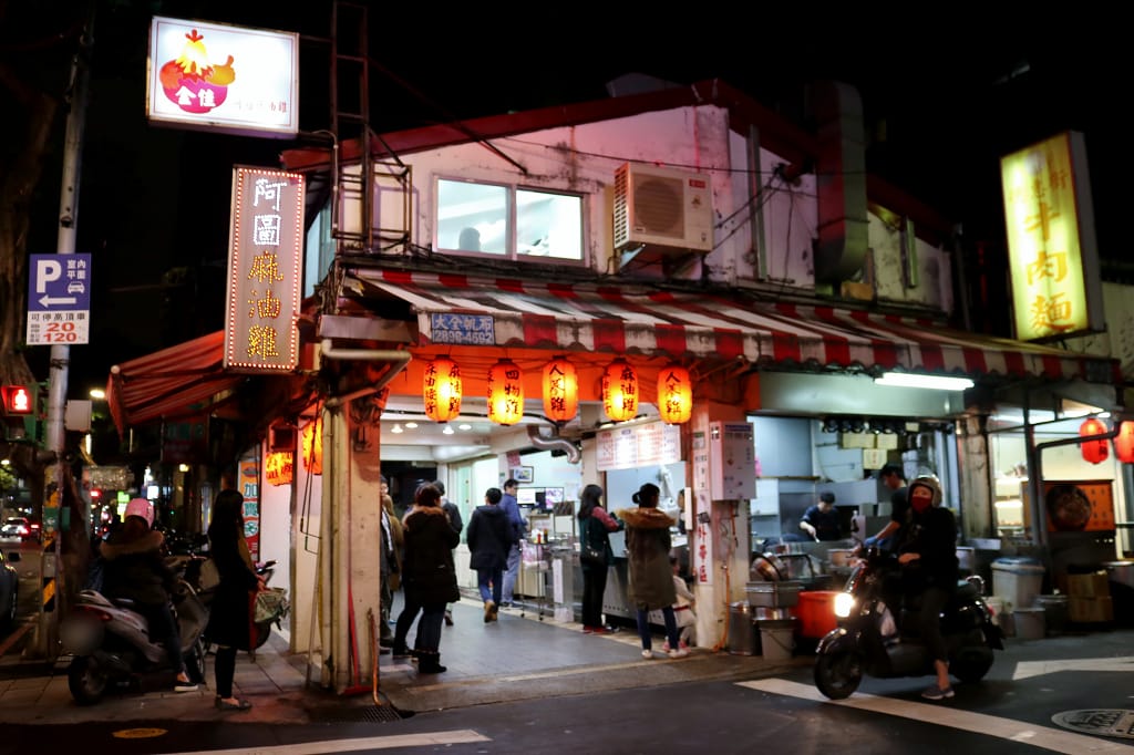 台北|阿圖麻油雞(總店) 冬至進補首選.晴光商圈美食推薦 - 第2張圖 台北|阿圖麻油雞(總店) 冬至進補首選.晴光商圈美食推薦
