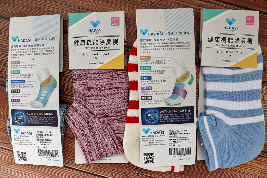 穿搭|hadasi安心靴下 除腳臭好幫手 機能抗菌襪.除臭襪推薦 - 第4張圖 穿搭|hadasi安心靴下 除腳臭好幫手 機能抗菌襪.除臭襪推薦