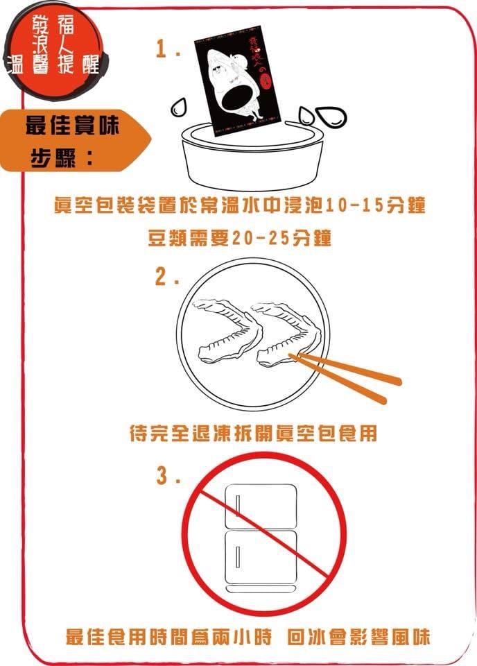 宅配｜Fafugu 發福浪人的滷味 宅配美食．滷味推薦