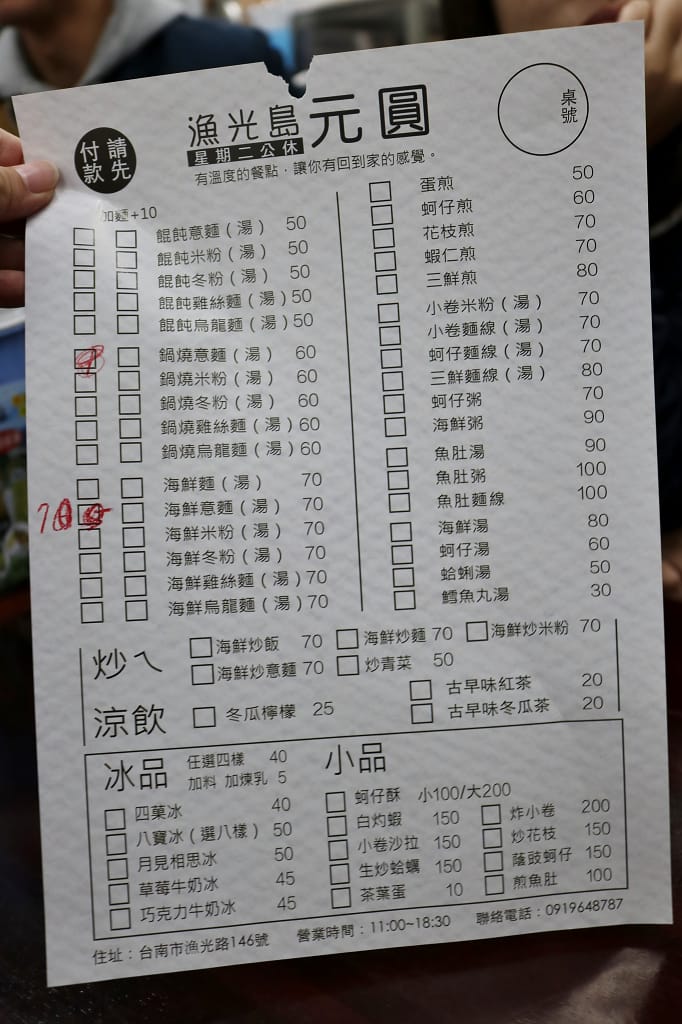 台南|漁光島元圓餐飲店 70元澎湃海鮮意麵.安平美食推薦 - 第4張圖 台南|漁光島元圓餐飲店 70元澎湃海鮮意麵.安平美食推薦