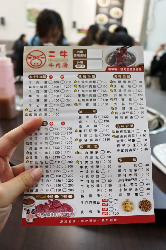台南|二牛牛肉湯 24小時營業.安平溫體牛牛肉湯 - 第4張圖 台南|二牛牛肉湯 24小時營業.安平溫體牛牛肉湯