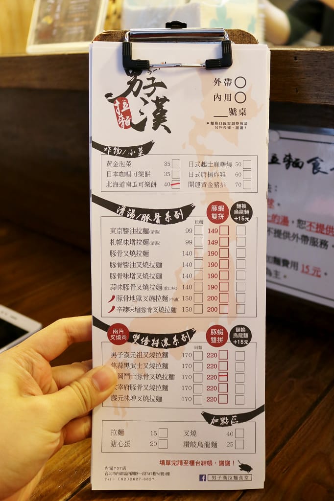 台北|男子漢拉麵食堂(內湖737店) 免費加麵.平價日式拉麵推薦 - 第7張圖 台北|男子漢拉麵食堂(內湖737店) 免費加麵.平價日式拉麵推薦