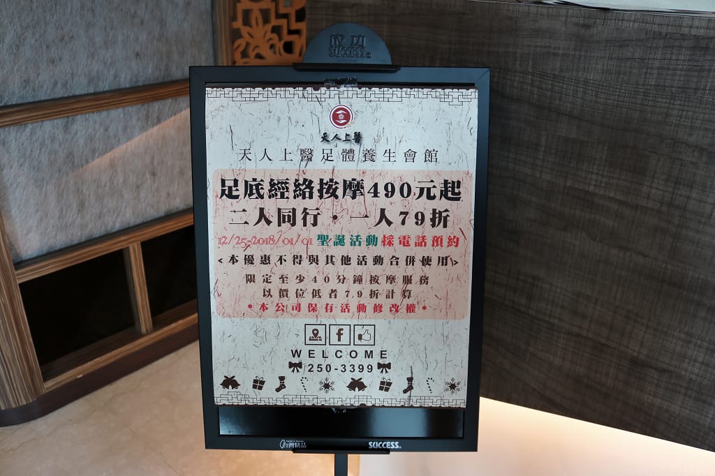 台南|綠海足體養生館(原天人上醫養生會館) 古法經絡按摩.足底按摩推薦 - 第4張圖 台南|綠海足體養生館(原天人上醫養生會館) 古法經絡按摩.足底按摩推薦