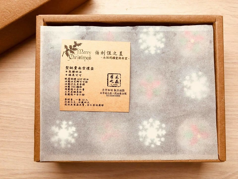 台北|Arukinomoli 有木之森Cafe 二訪 聖誕節限定甜點 迪化街咖啡廳推薦 - 第4張圖 台北|Arukinomoli 有木之森Cafe 二訪 聖誕節限定甜點 迪化街咖啡廳推薦