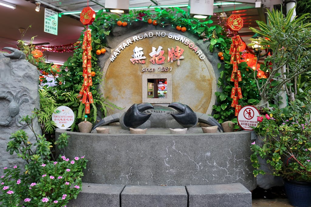 新加坡｜無招牌海鮮(芽龍總店) 人間美味之辣椒螃蟹，新加坡必吃推薦！