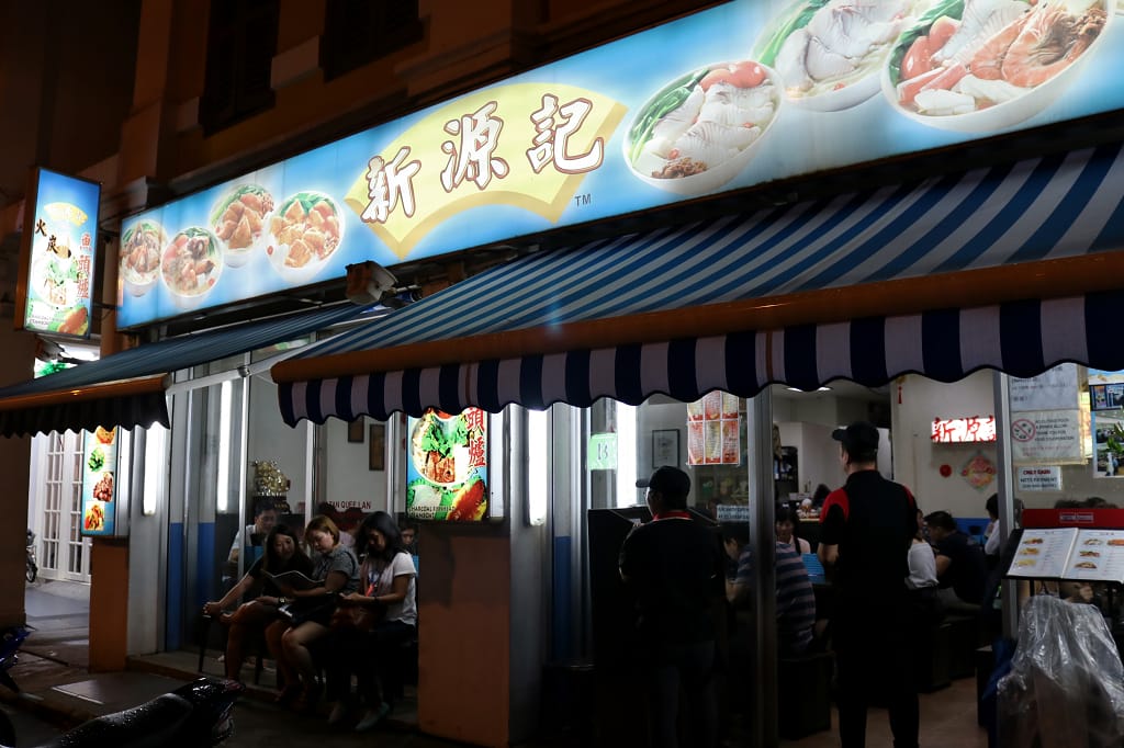 新加坡｜新源記魚頭爐 魚片米粉湯