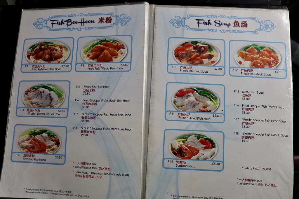 新加坡｜新源記魚頭爐 魚片米粉湯
