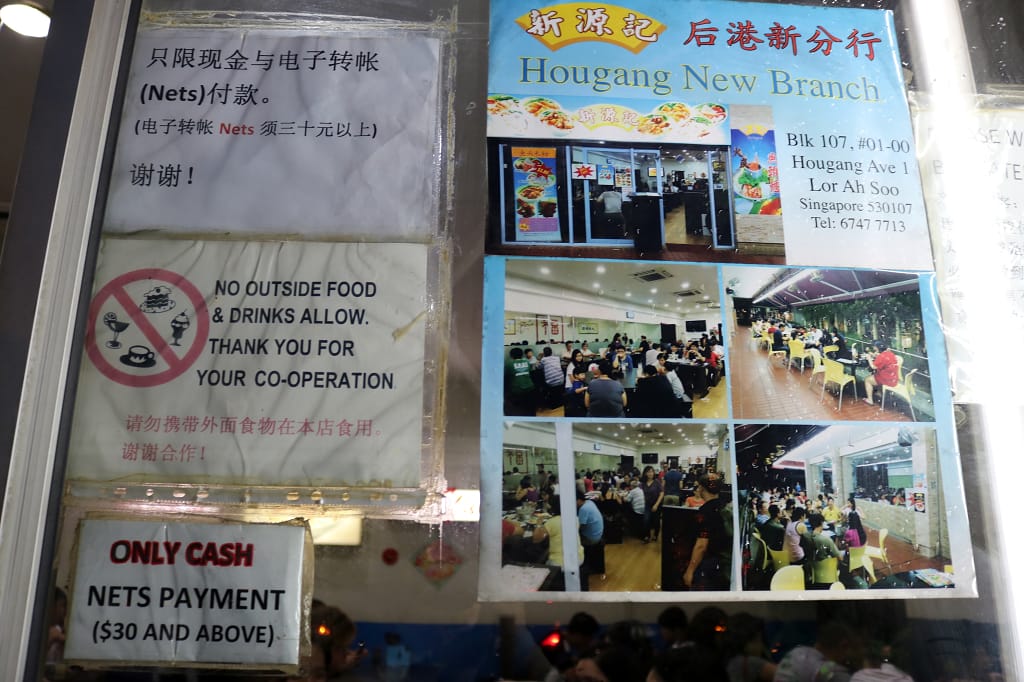 新加坡｜新源記魚頭爐 魚片米粉湯