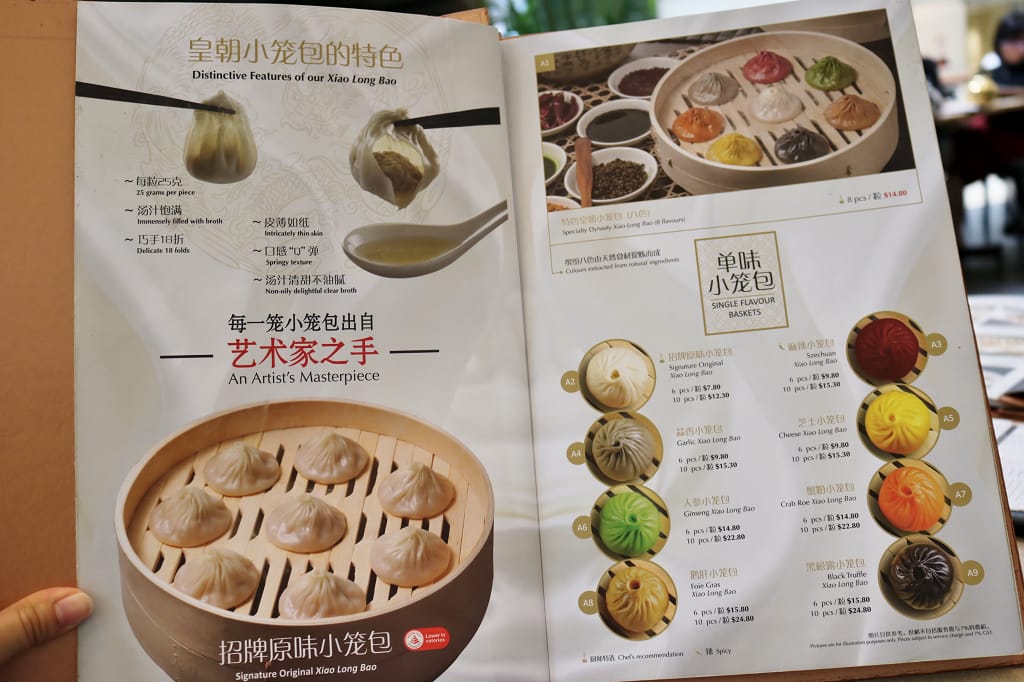 新加坡｜樂天皇朝 八色小籠包 樟宜機場第三航廈美食必吃推薦